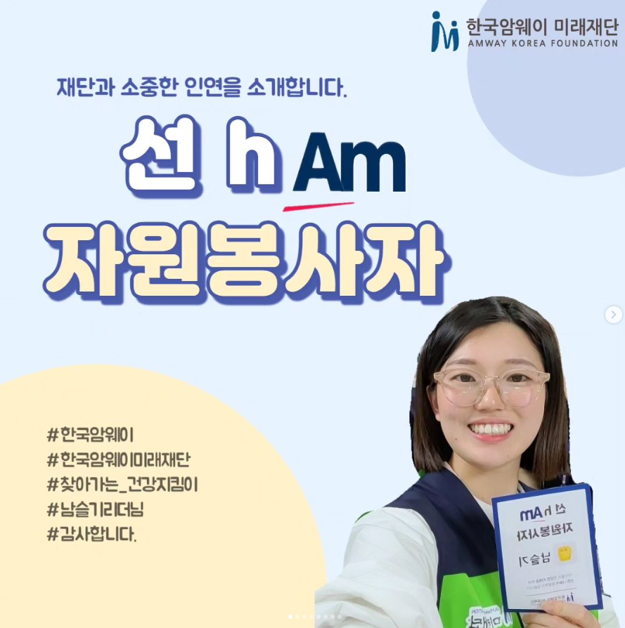 선h Am 자원봉사