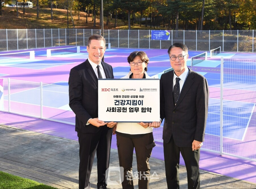 HDC리조트, 한국 암웨이 미래재단과 사회공헌 MOU 체결 모습 / 사진제공=HDC리조트