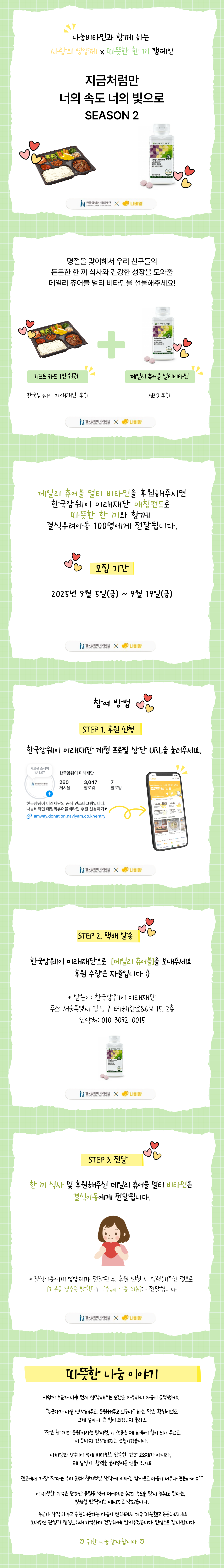 [지금처럼만 너의 속도 너의 빛으로2]