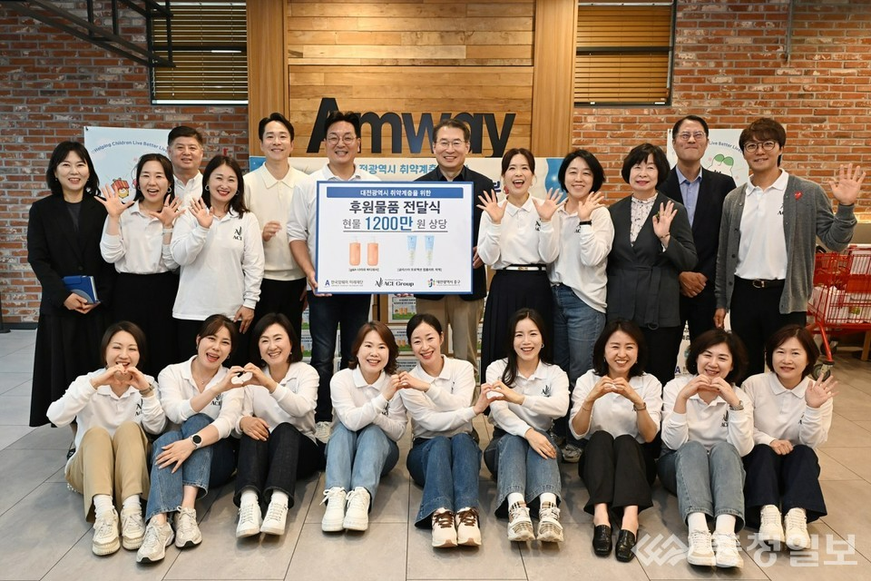 ▲ 문인환 대전 중구청장 권한대행과 한국암웨이 미래재단 관계자들이 8일 지역 취약계층 지원을 위한 생활용품 전달식을 진행하고 있다