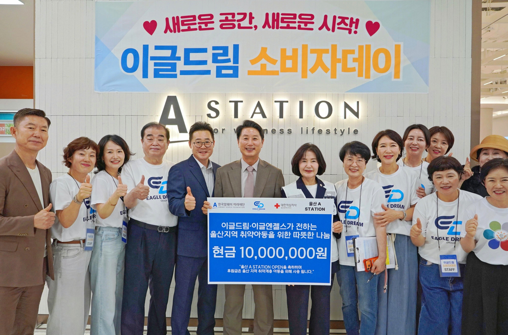 한국암웨이는 9일 울산 A STATION 오픈을 기념해 대한적십자사 울산지사에 지역 취약계층 아동을 위한 성금 1,000만원을 전달했다. 대한적십자사 울산광역시지사 제공